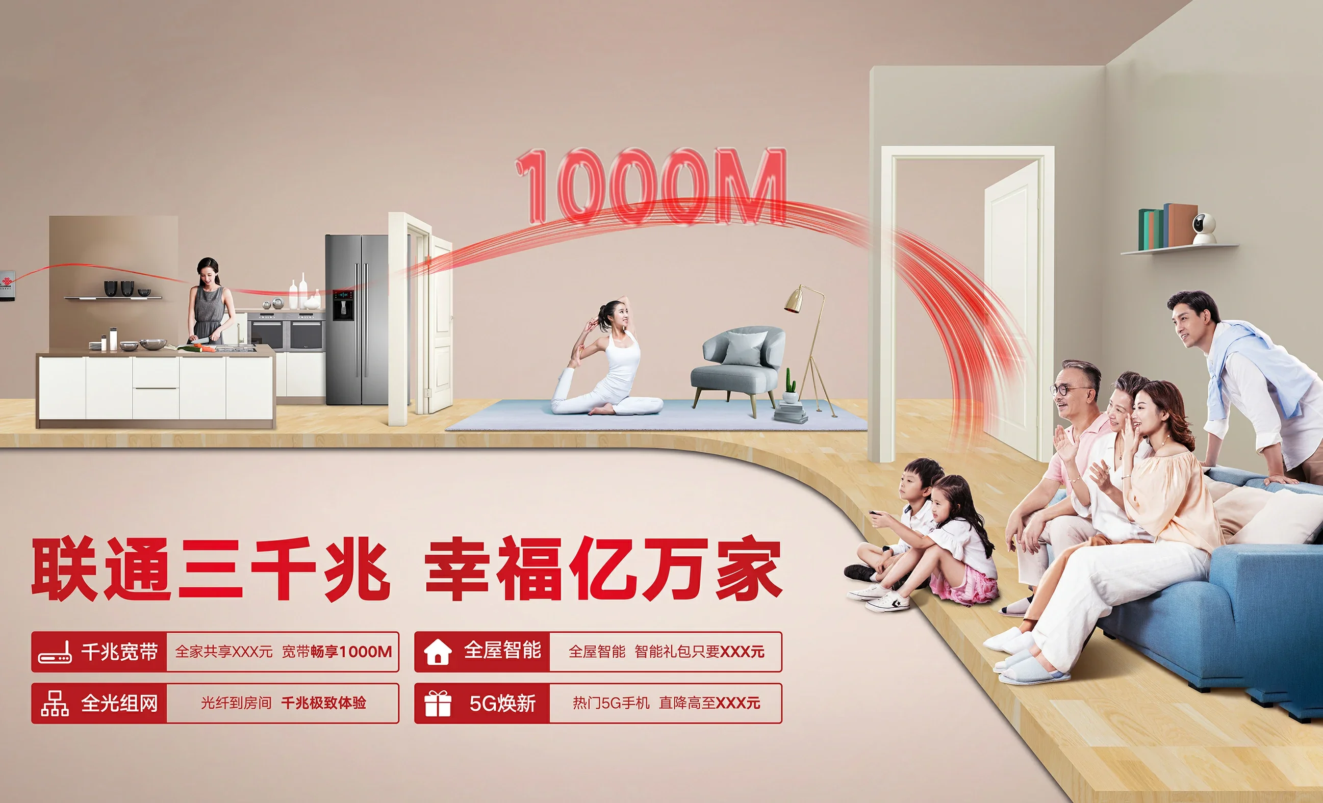 南岔中国联通