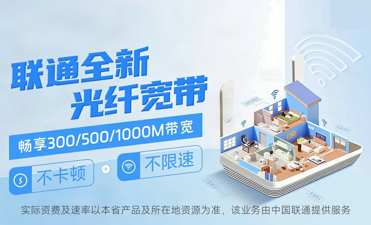 南岔中国联通